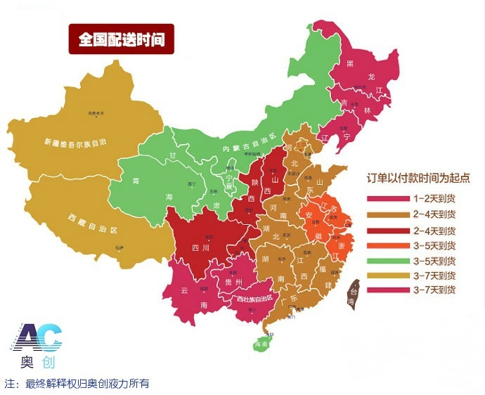 奧創(chuàng)液力物流配送 奧創(chuàng)液力偶合器貨運(yùn)配送時(shí)間表